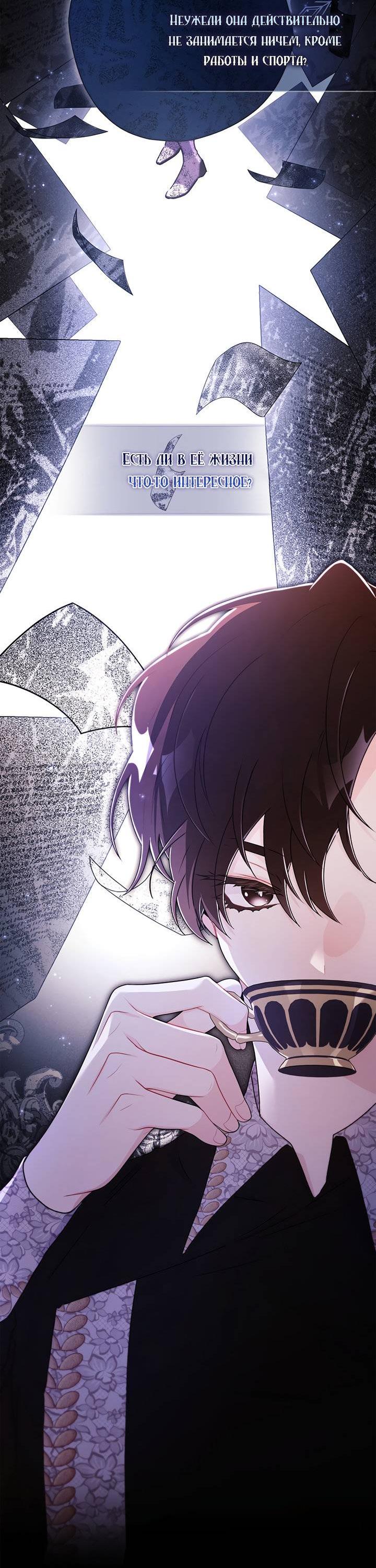 Read Приёмная дочь протагониста RU Manga Online