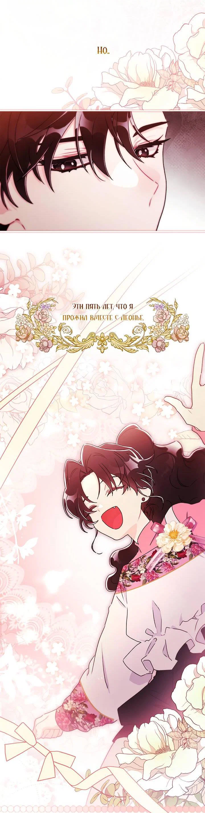 Read Приёмная дочь протагониста RU Manga Online