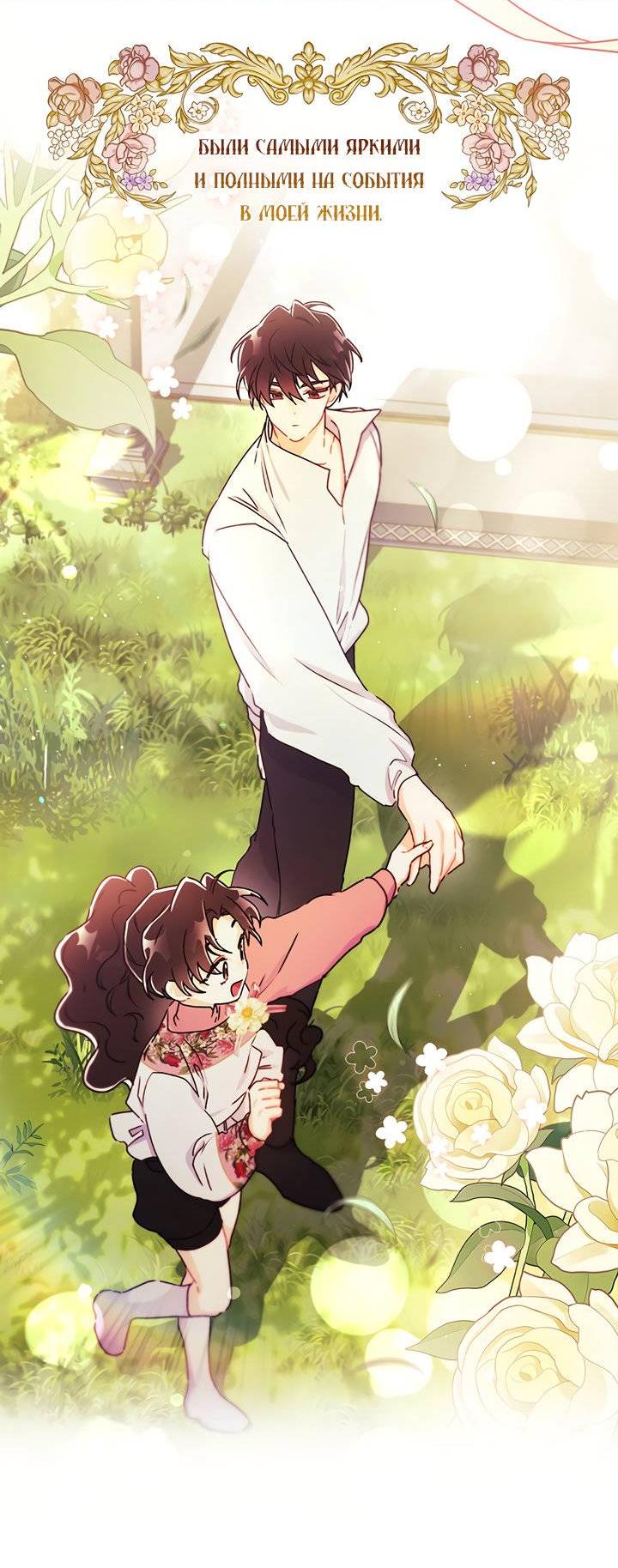 Read Приёмная дочь протагониста RU Manga Online