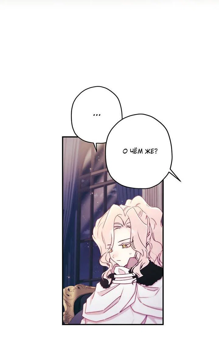Read Приёмная дочь протагониста RU Manga Online