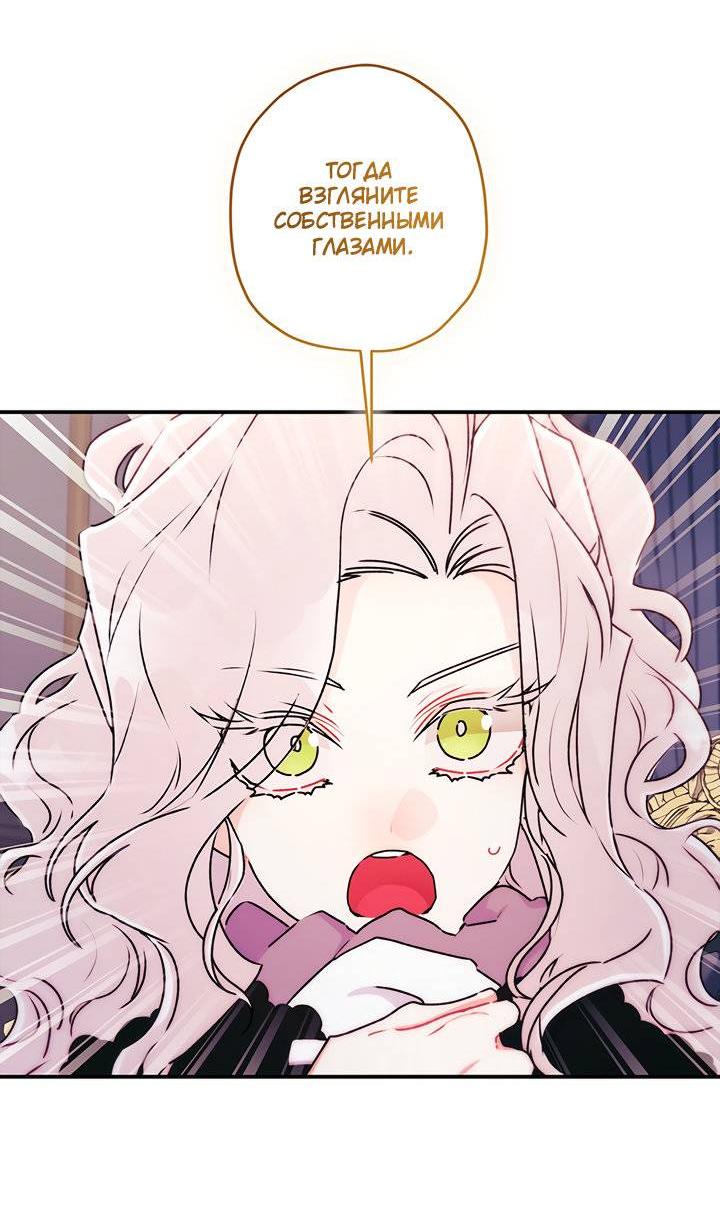 Read Приёмная дочь протагониста RU Manga Online