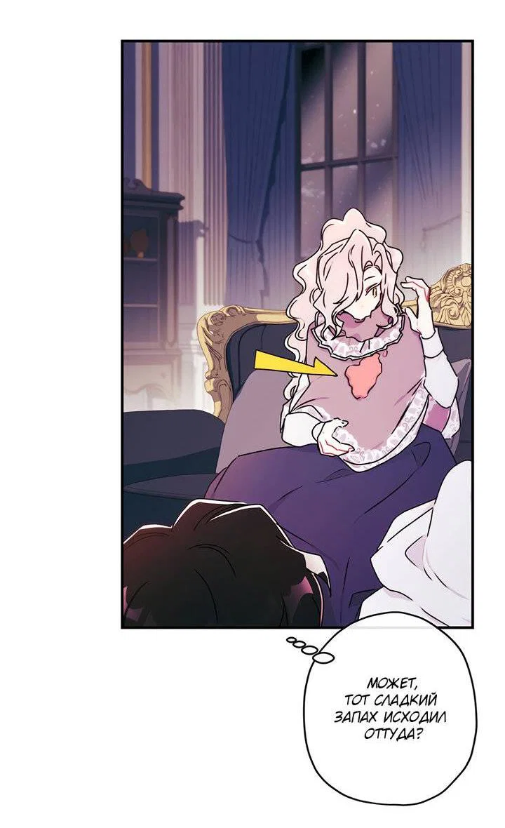 Read Приёмная дочь протагониста RU Manga Online