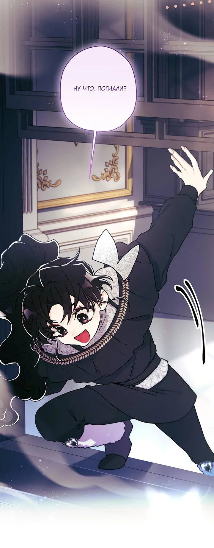 Read Приёмная дочь протагониста RU Manga Online