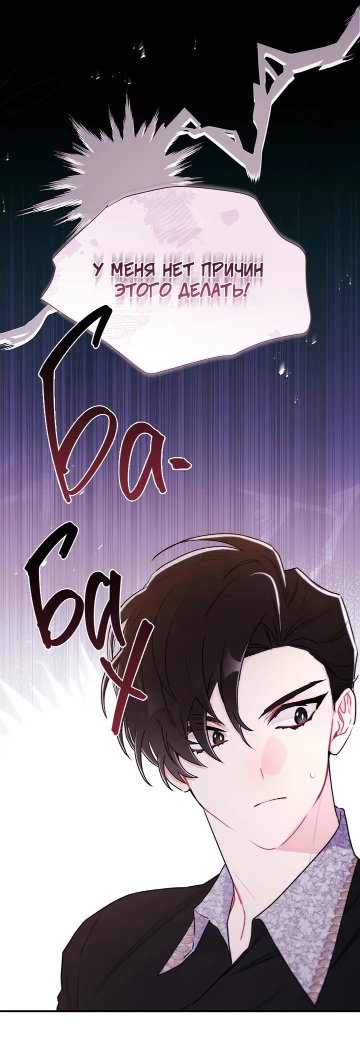 Read Приёмная дочь протагониста RU Manga Online