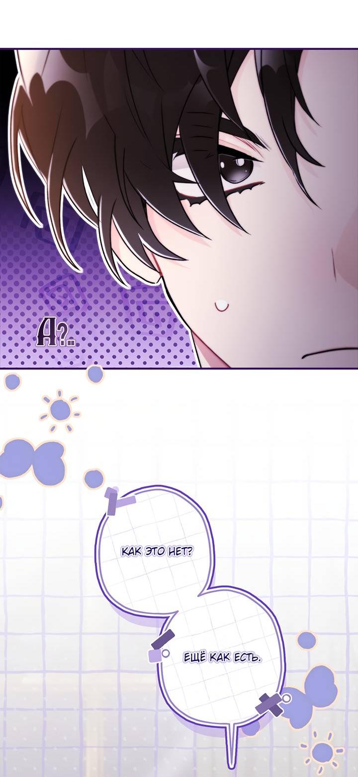 Read Приёмная дочь протагониста RU Manga Online