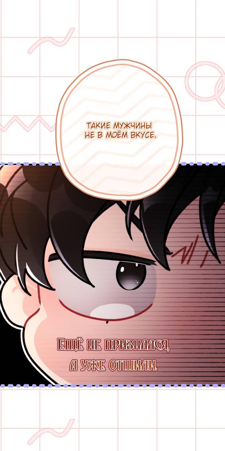 Read Приёмная дочь протагониста RU Manga Online