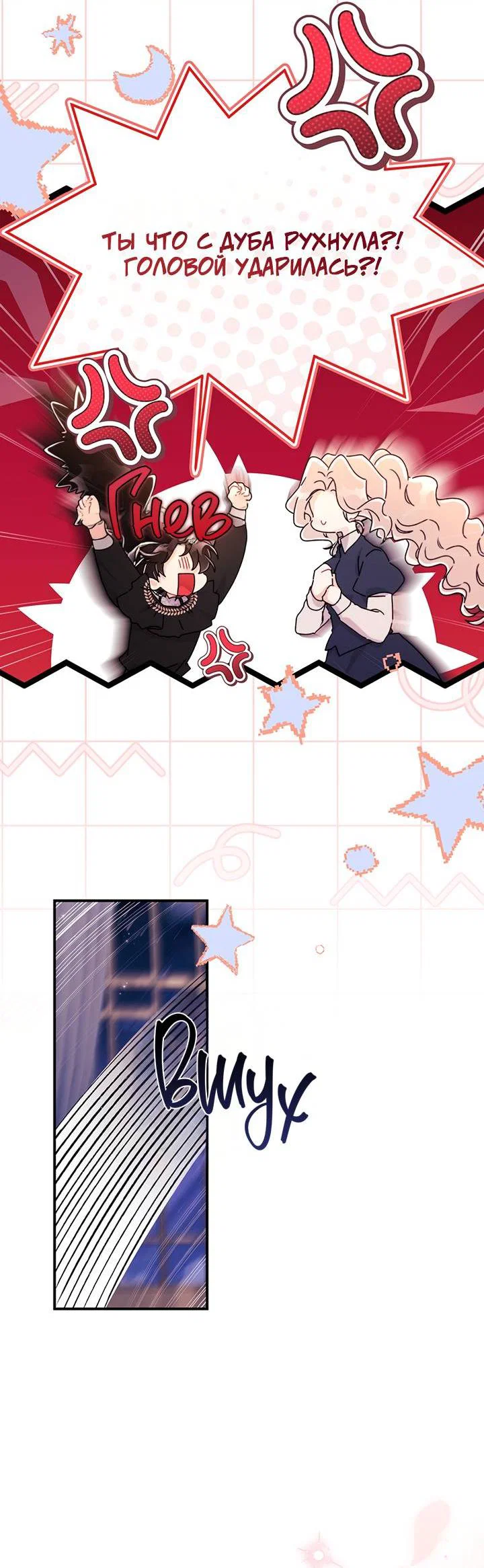 Read Приёмная дочь протагониста RU Manga Online