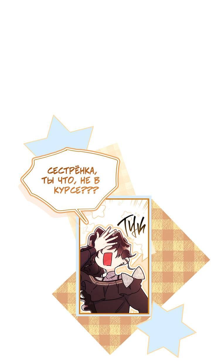 Read Приёмная дочь протагониста RU Manga Online