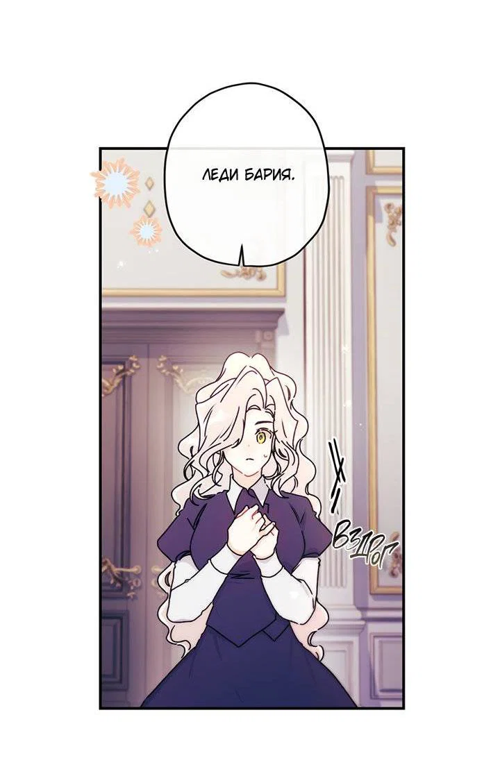 Read Приёмная дочь протагониста RU Manga Online