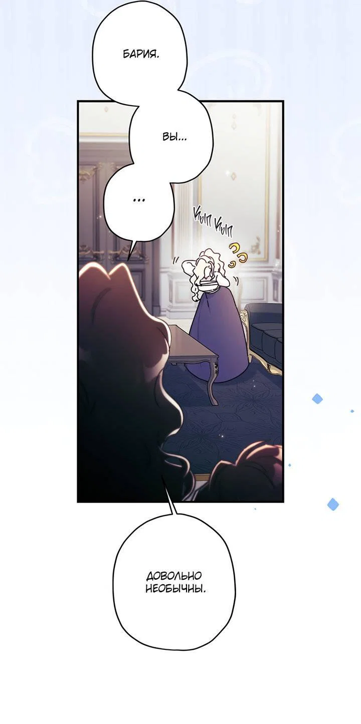 Read Приёмная дочь протагониста RU Manga Online