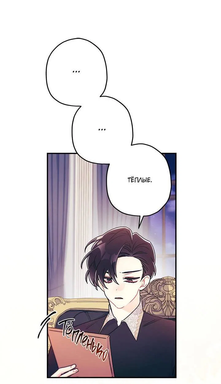Read Приёмная дочь протагониста RU Manga Online