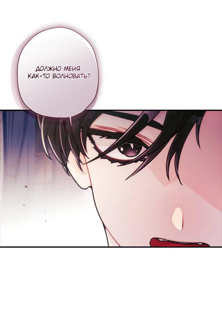 Read Приёмная дочь протагониста RU Manga Online