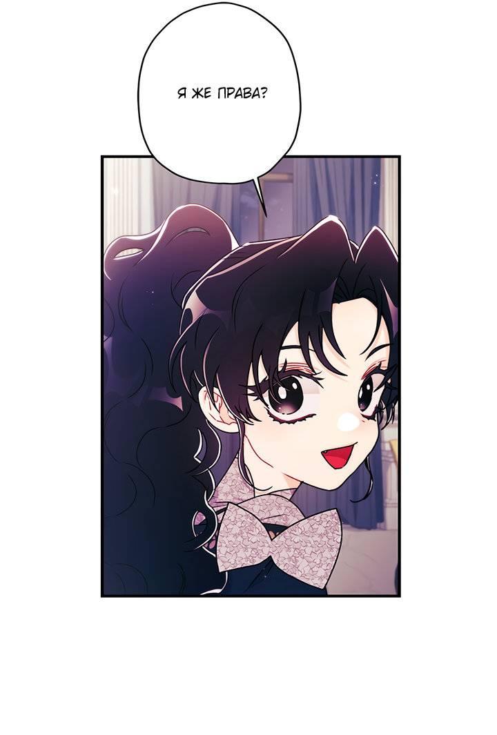 Read Приёмная дочь протагониста RU Manga Online