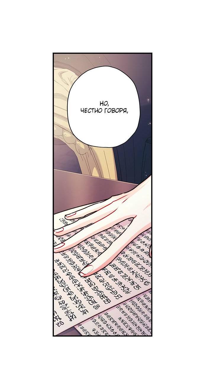 Read Приёмная дочь протагониста RU Manga Online