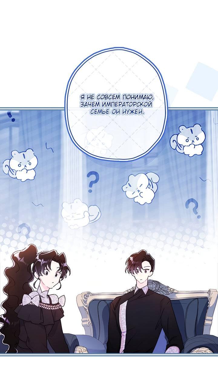 Read Приёмная дочь протагониста RU Manga Online