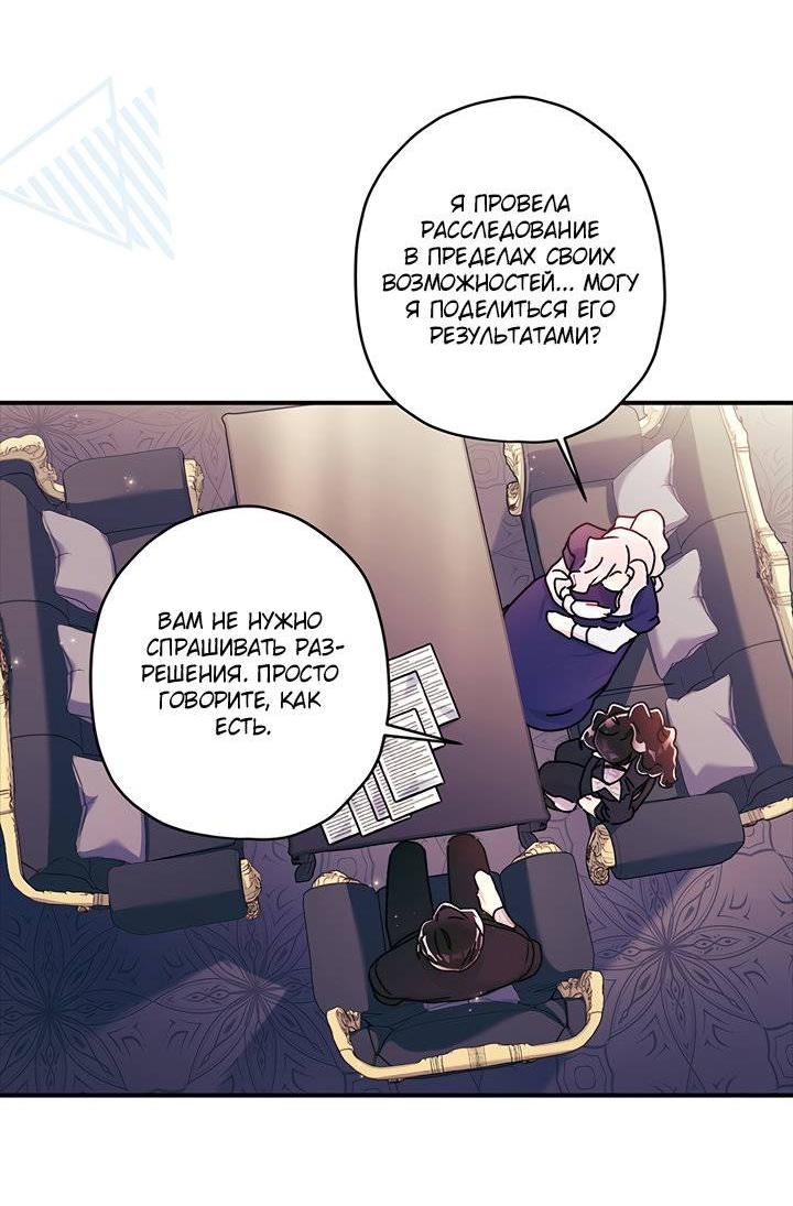 Read Приёмная дочь протагониста RU Manga Online