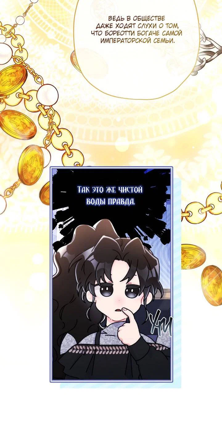 Read Приёмная дочь протагониста RU Manga Online