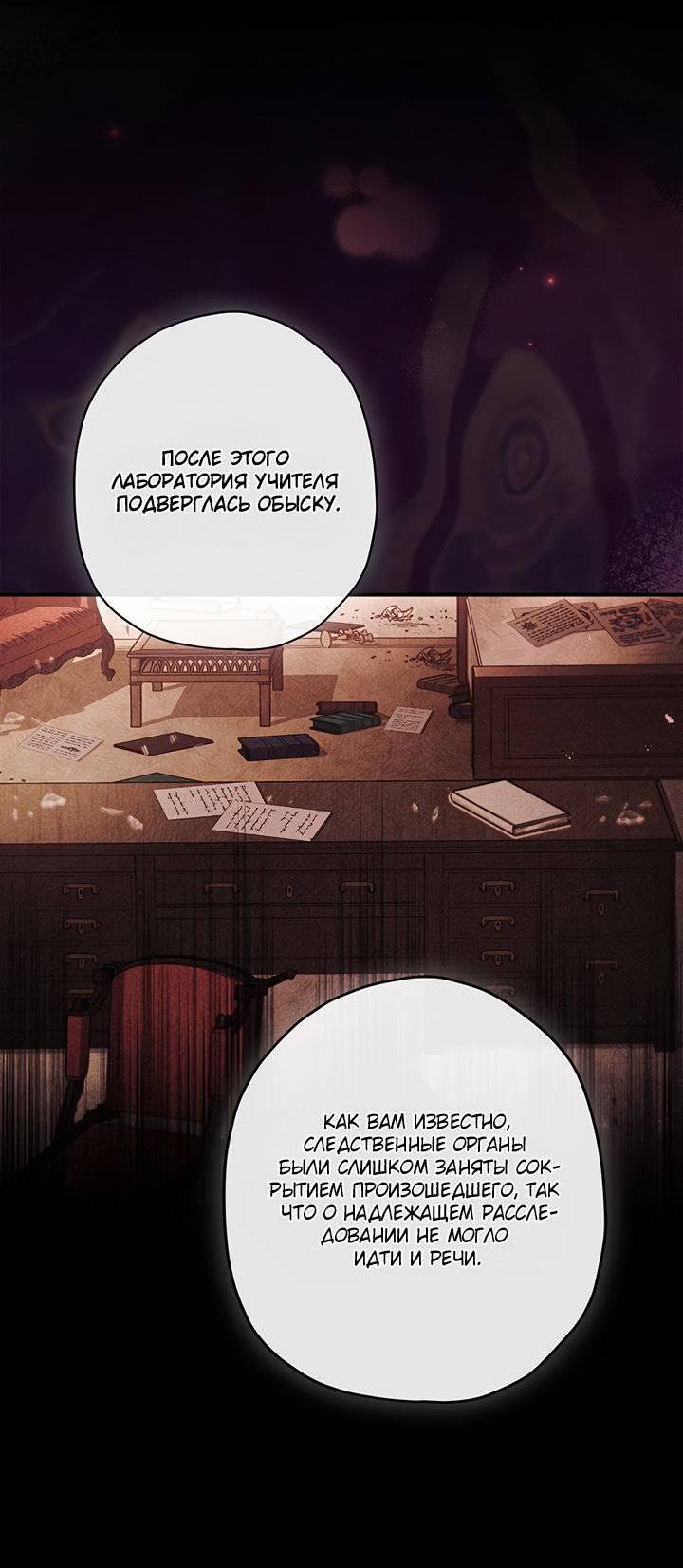 Read Приёмная дочь протагониста RU Manga Online