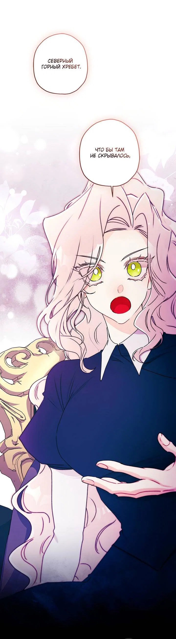 Read Приёмная дочь протагониста RU Manga Online