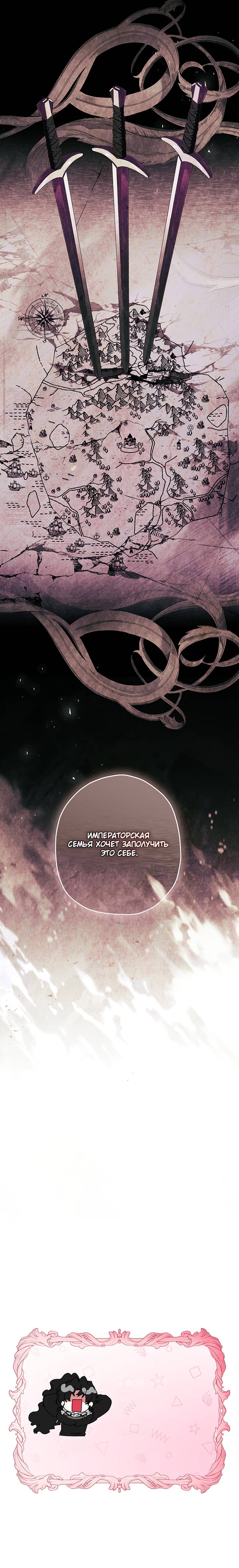 Read Приёмная дочь протагониста RU Manga Online