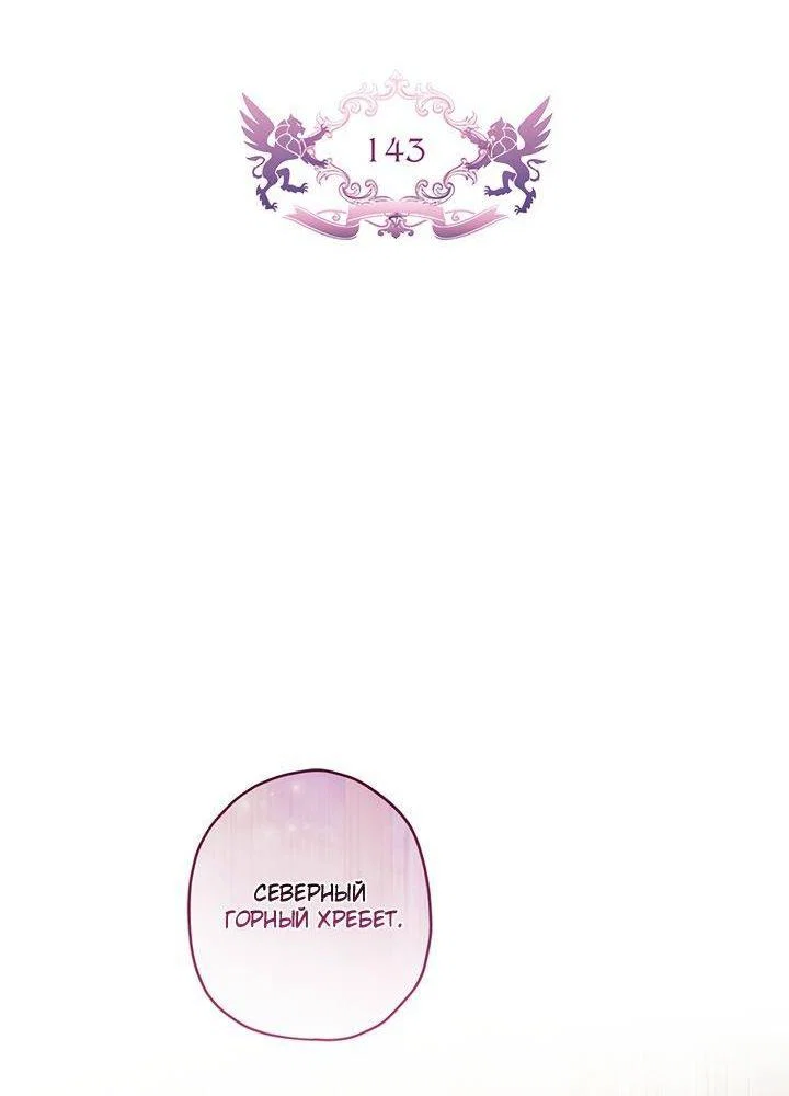 Read Приёмная дочь протагониста RU Manga Online