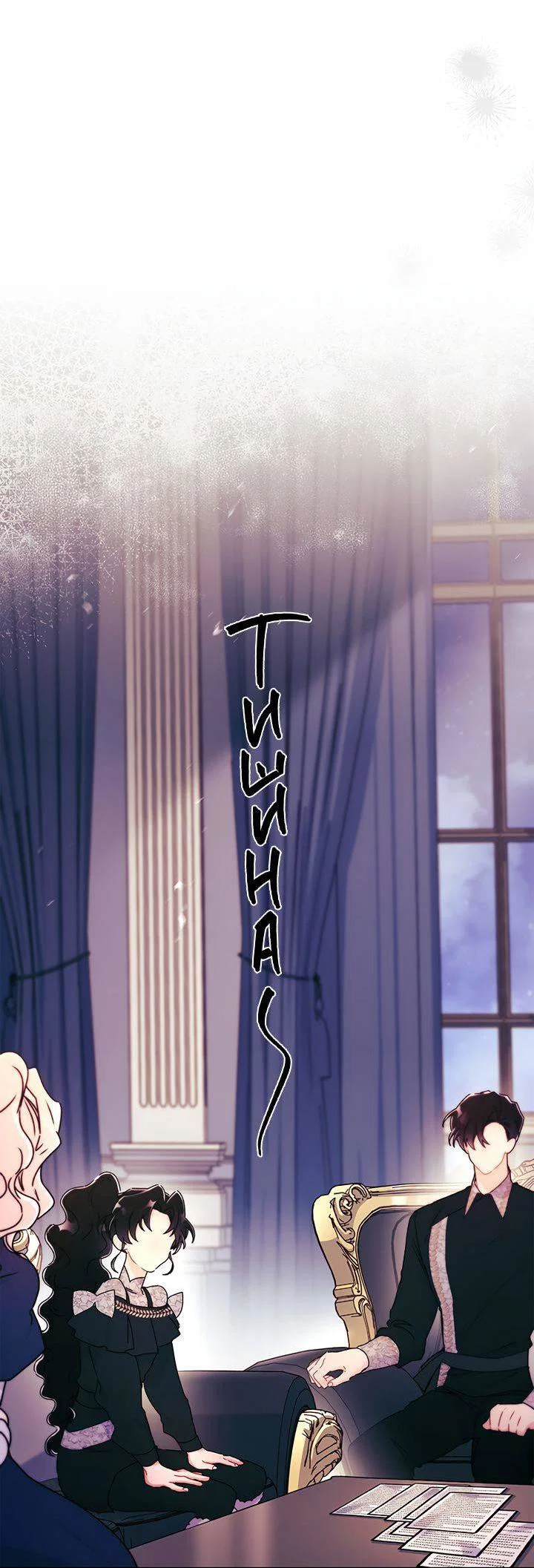 Read Приёмная дочь протагониста RU Manga Online