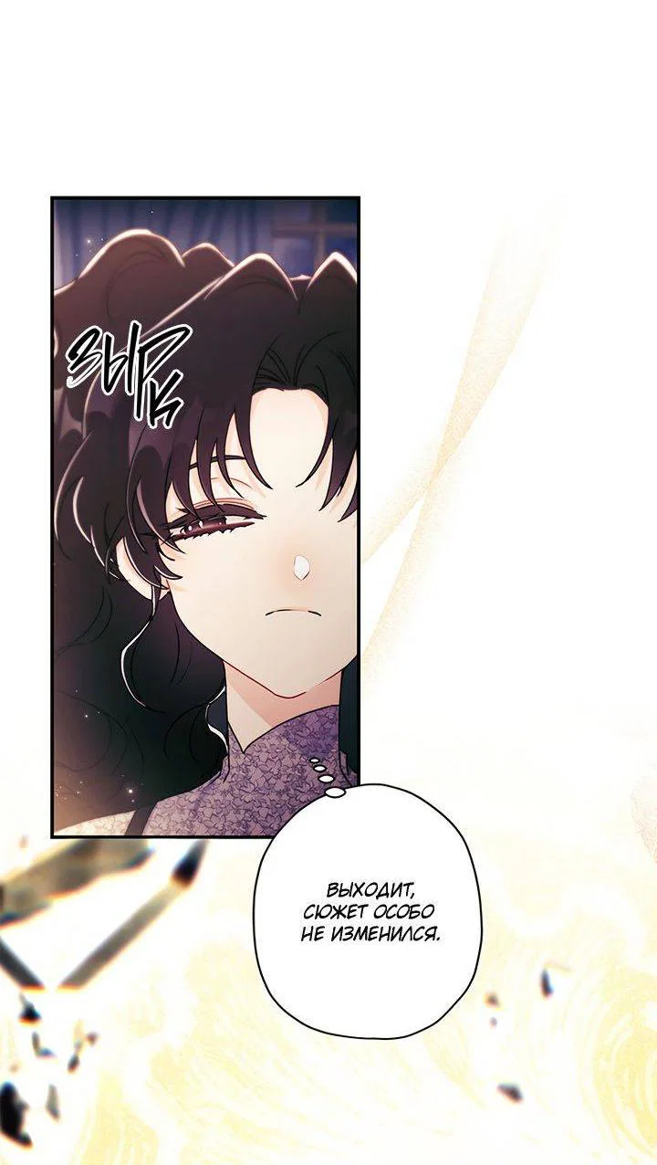 Read Приёмная дочь протагониста RU Manga Online