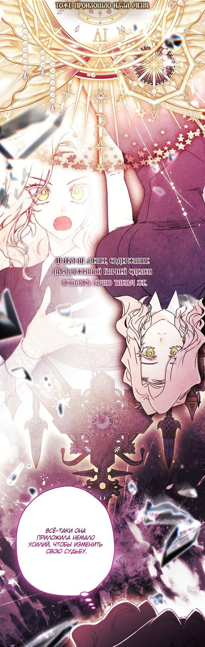 Read Приёмная дочь протагониста RU Manga Online