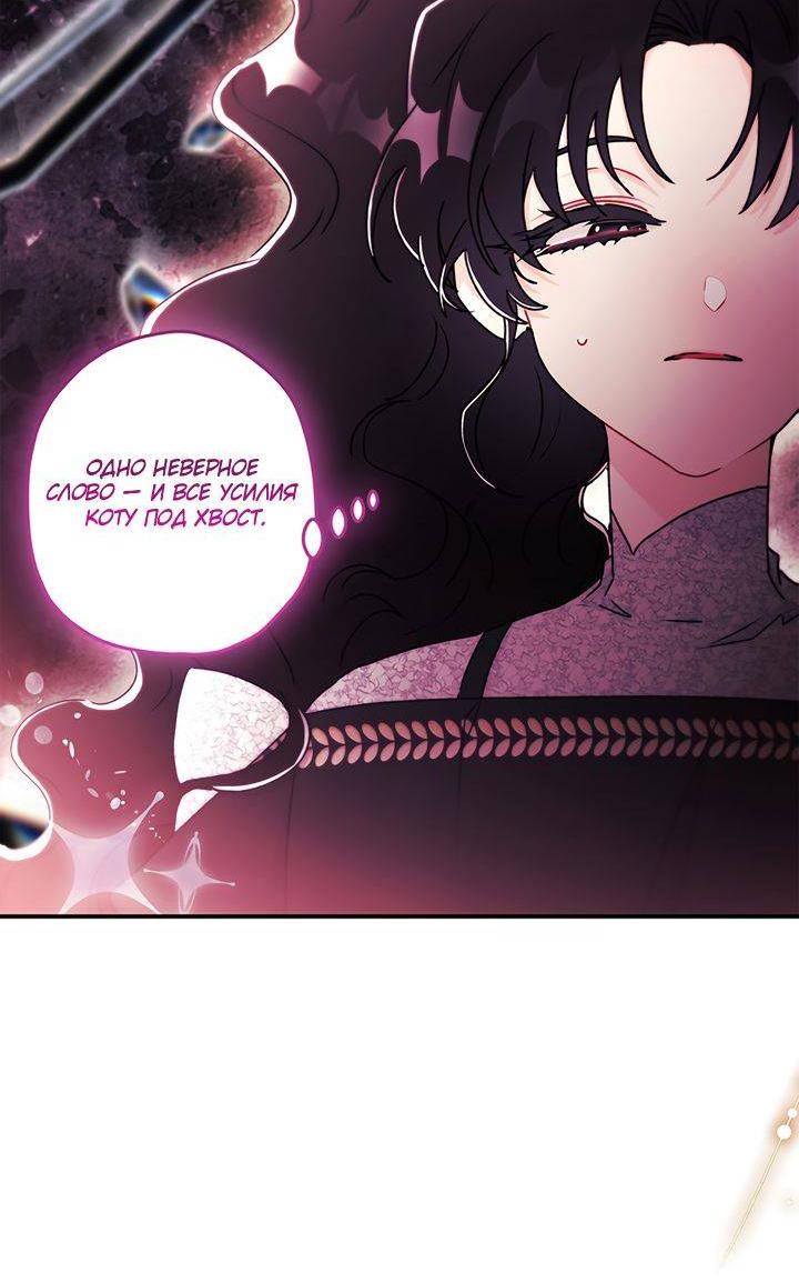 Read Приёмная дочь протагониста RU Manga Online