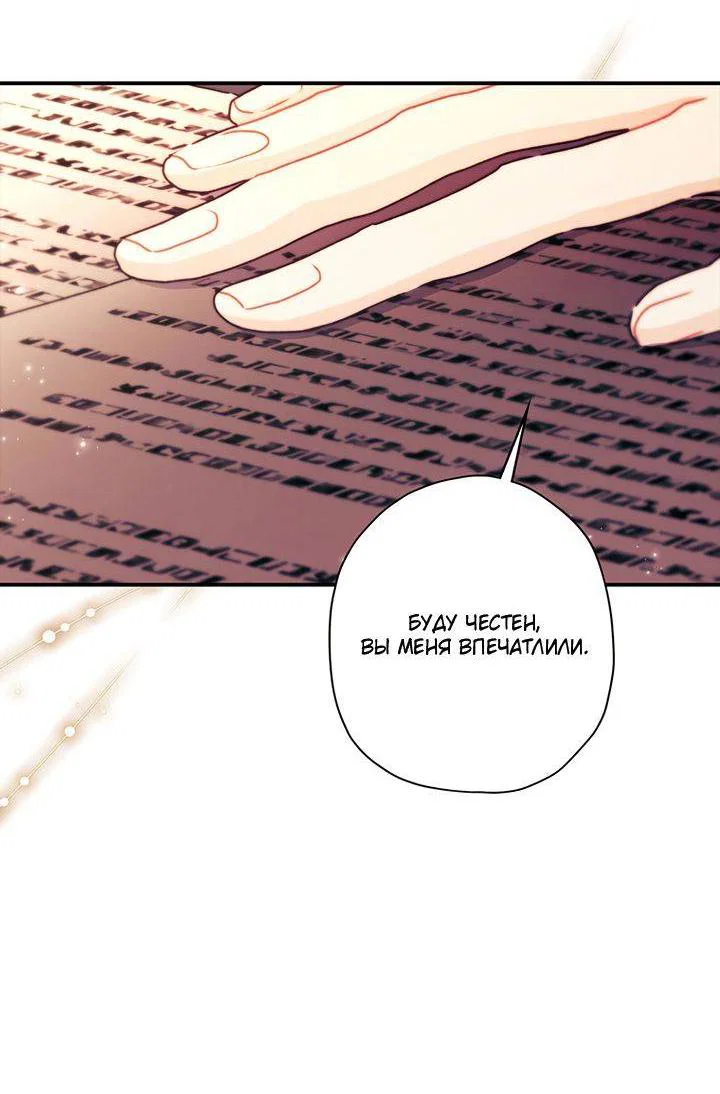 Read Приёмная дочь протагониста RU Manga Online