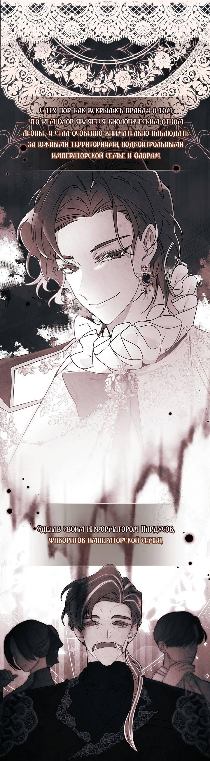 Read Приёмная дочь протагониста RU Manga Online