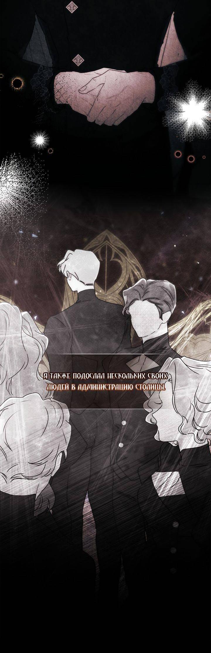 Read Приёмная дочь протагониста RU Manga Online