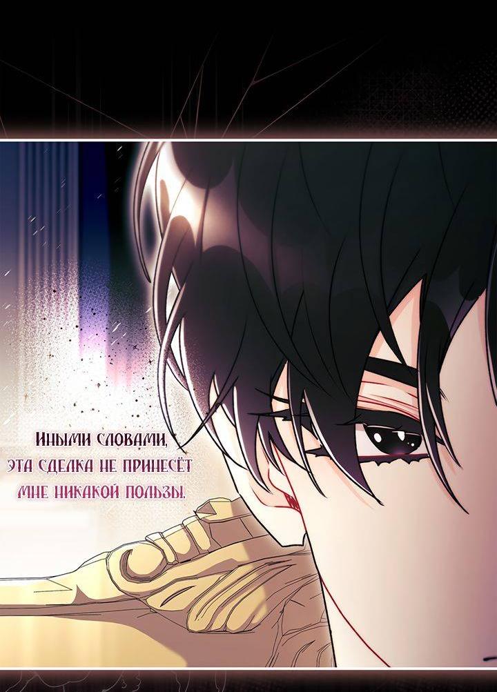 Read Приёмная дочь протагониста RU Manga Online