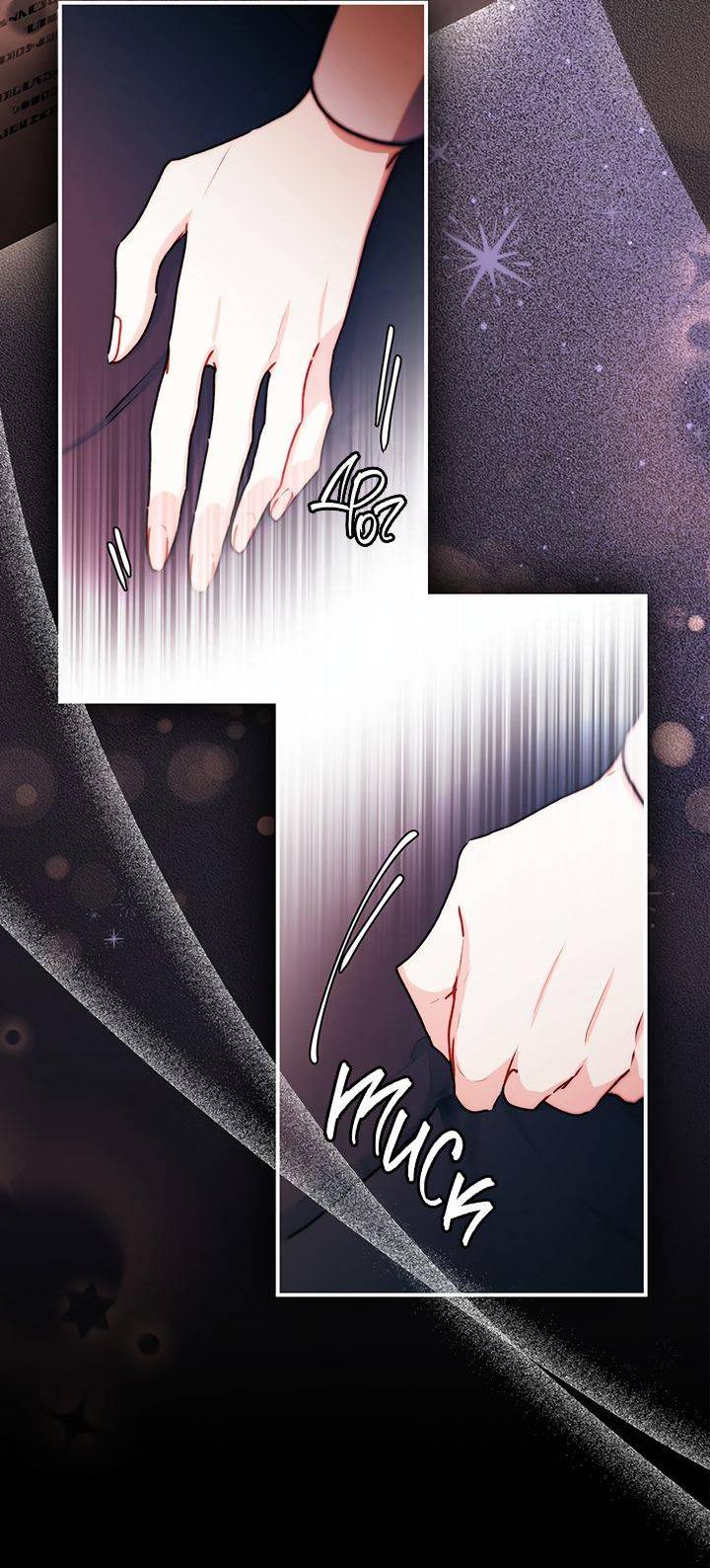 Read Приёмная дочь протагониста RU Manga Online