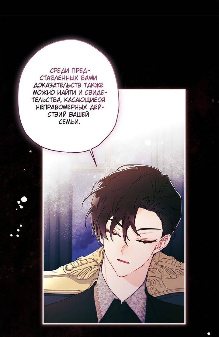 Read Приёмная дочь протагониста RU Manga Online