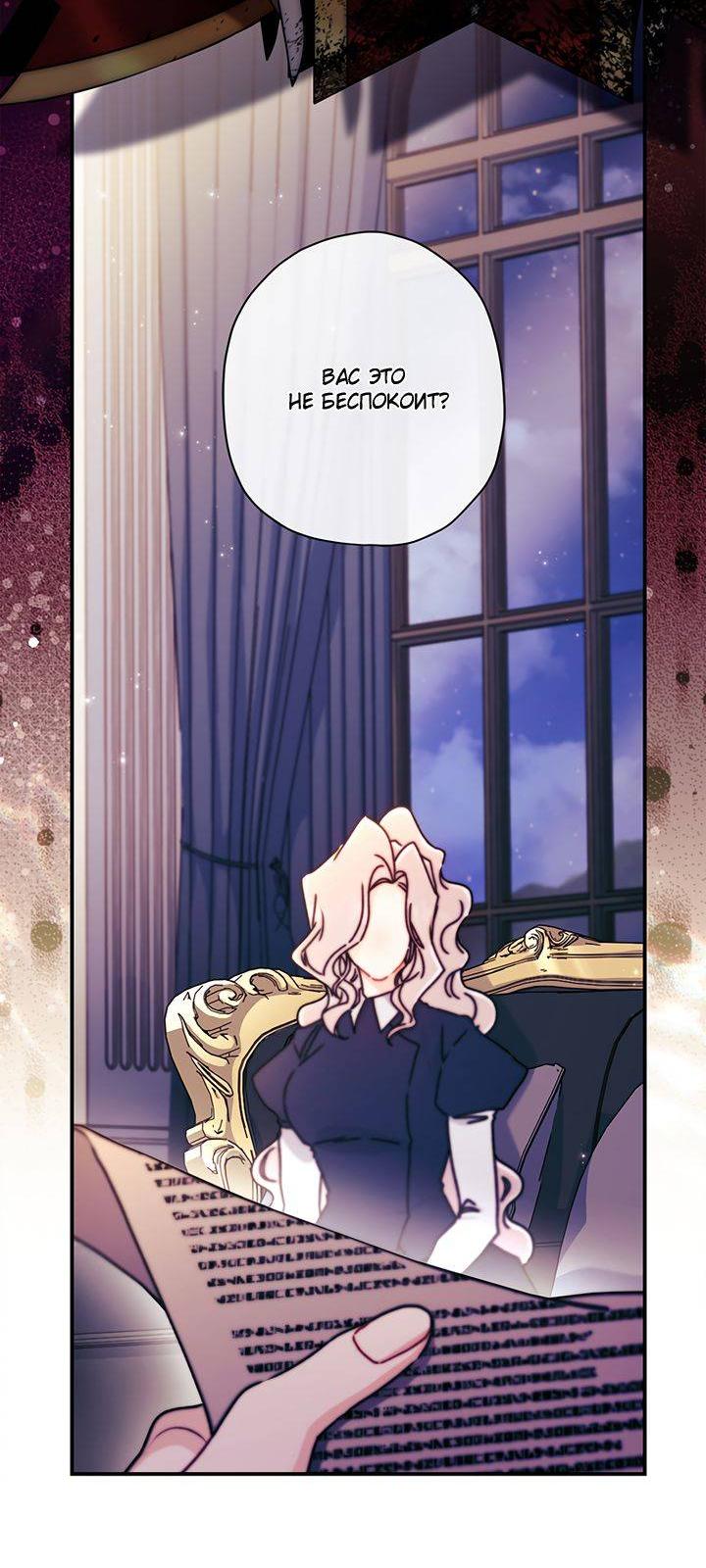 Read Приёмная дочь протагониста RU Manga Online