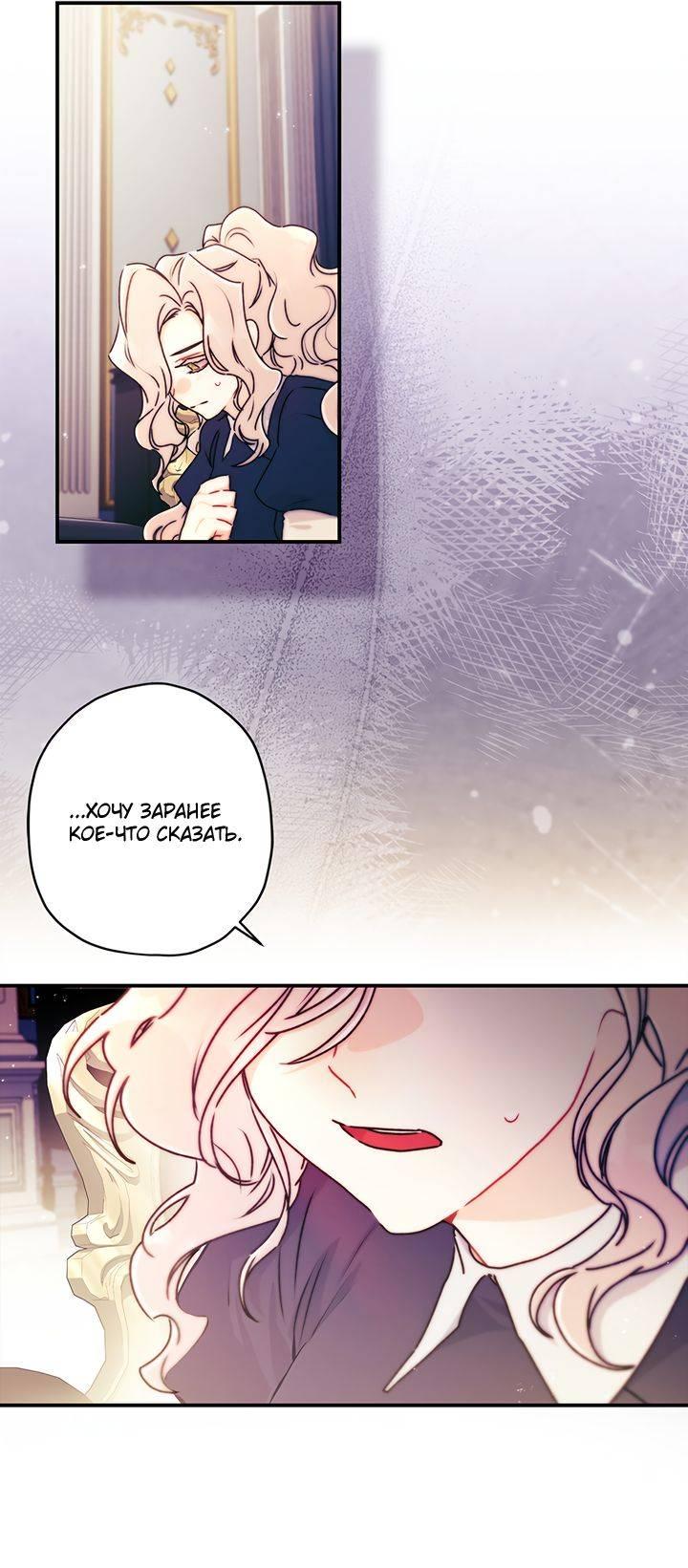 Read Приёмная дочь протагониста RU Manga Online