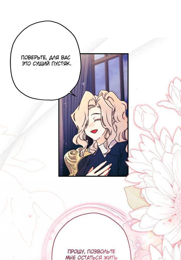 Read Приёмная дочь протагониста RU Manga Online
