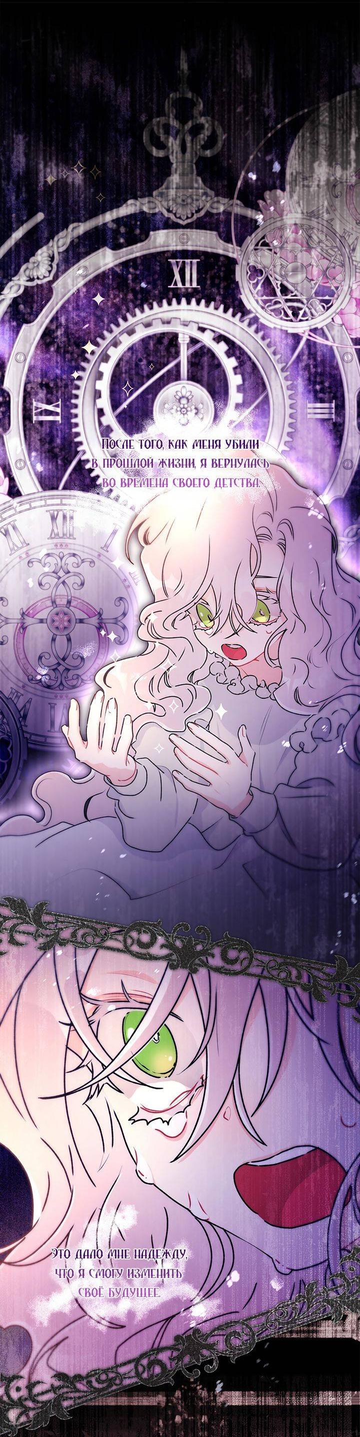 Read Приёмная дочь протагониста RU Manga Online