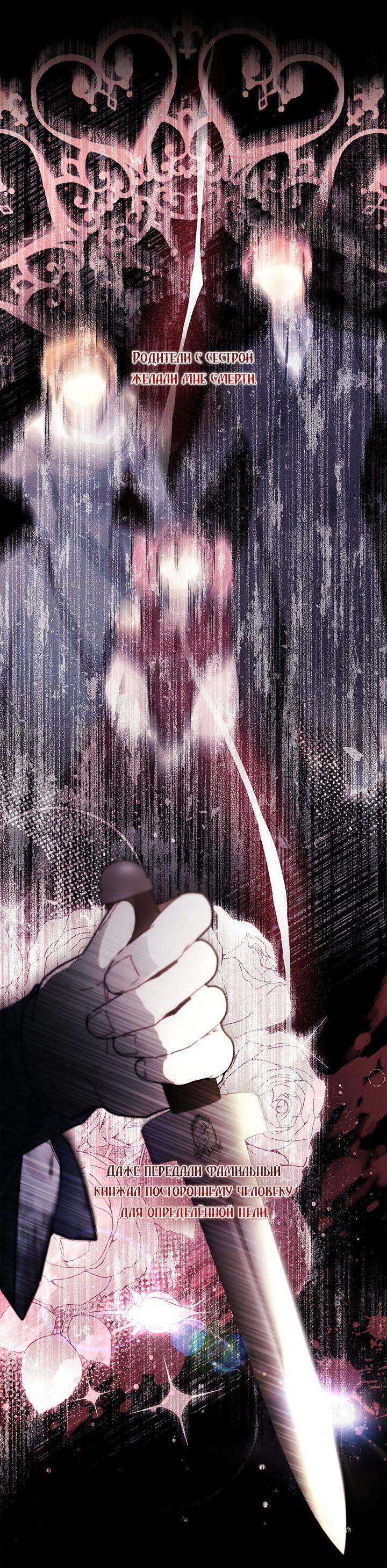 Read Приёмная дочь протагониста RU Manga Online