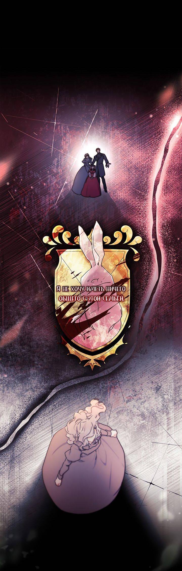 Read Приёмная дочь протагониста RU Manga Online