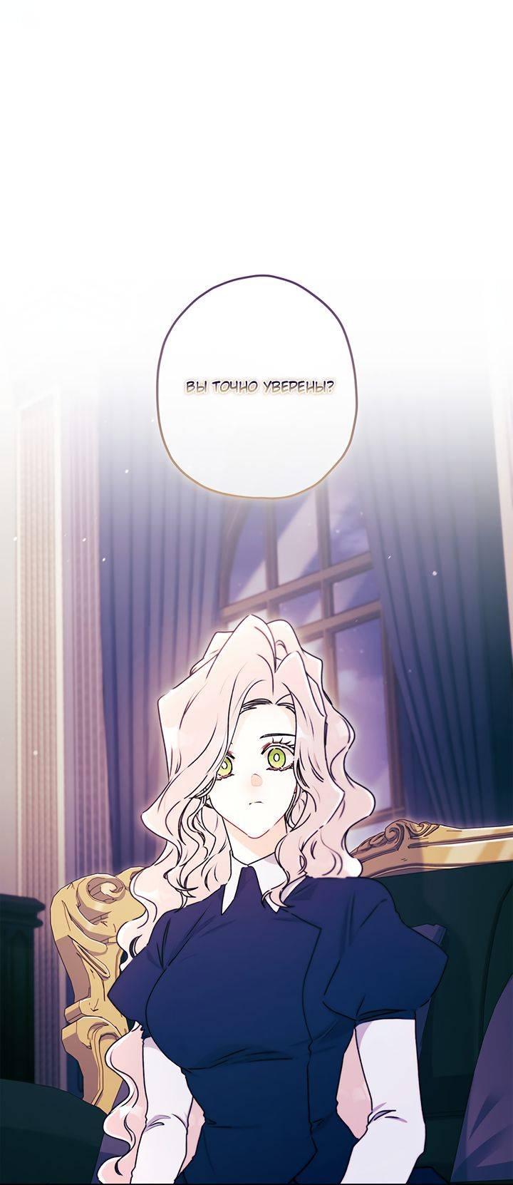 Read Приёмная дочь протагониста RU Manga Online