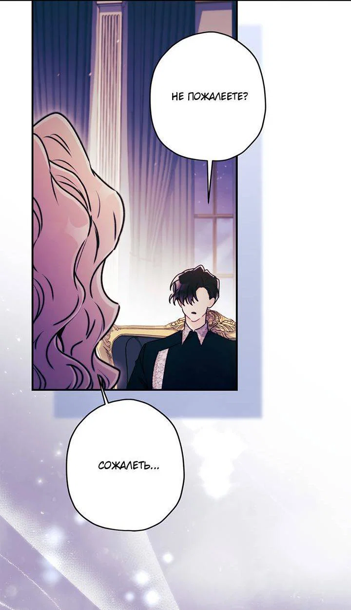 Read Приёмная дочь протагониста RU Manga Online