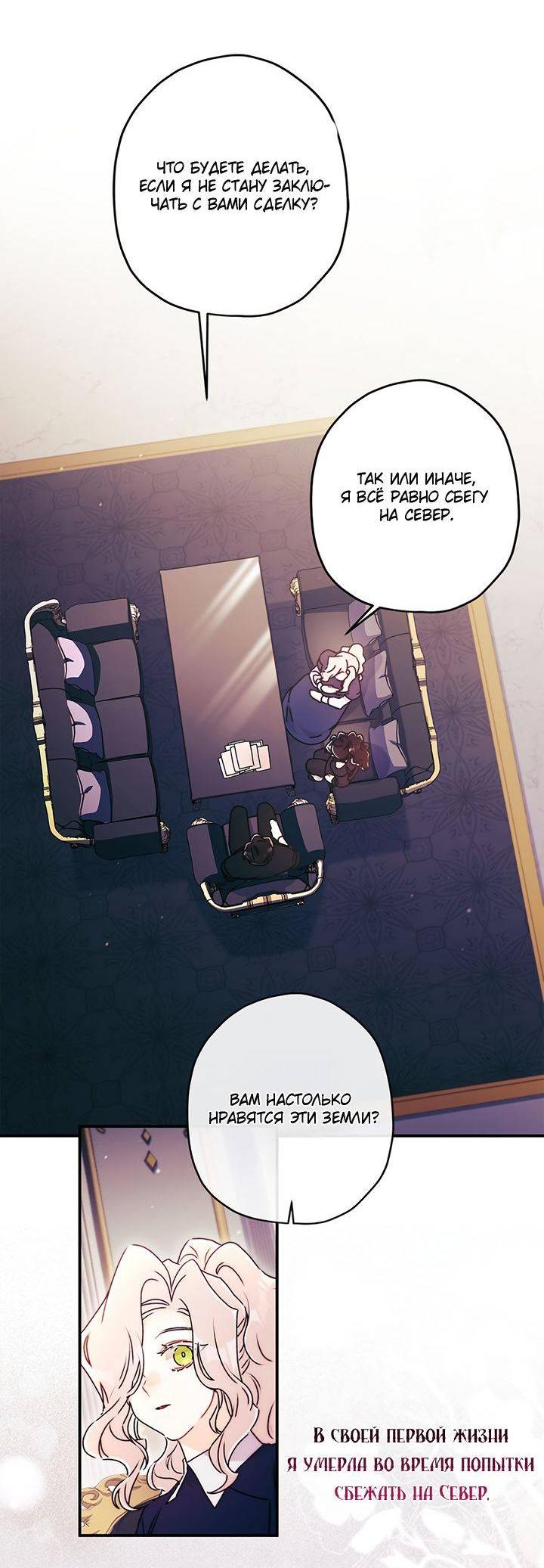 Read Приёмная дочь протагониста RU Manga Online
