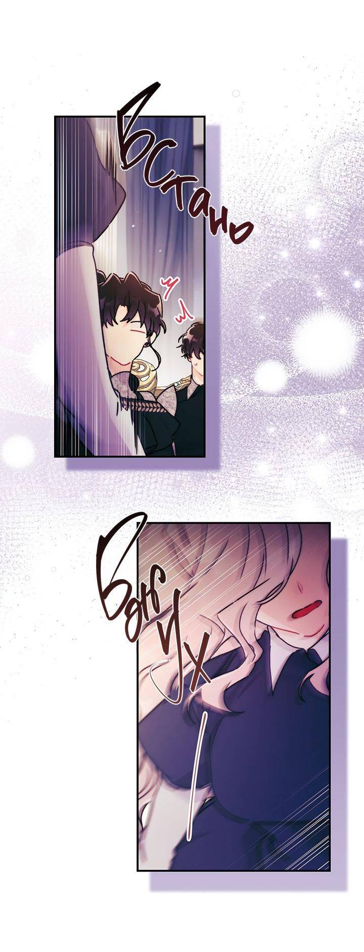Read Приёмная дочь протагониста RU Manga Online
