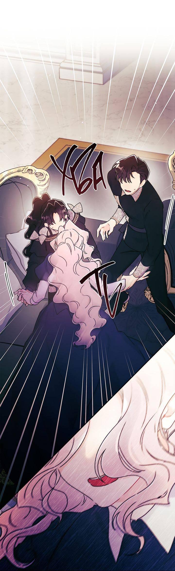 Read Приёмная дочь протагониста RU Manga Online