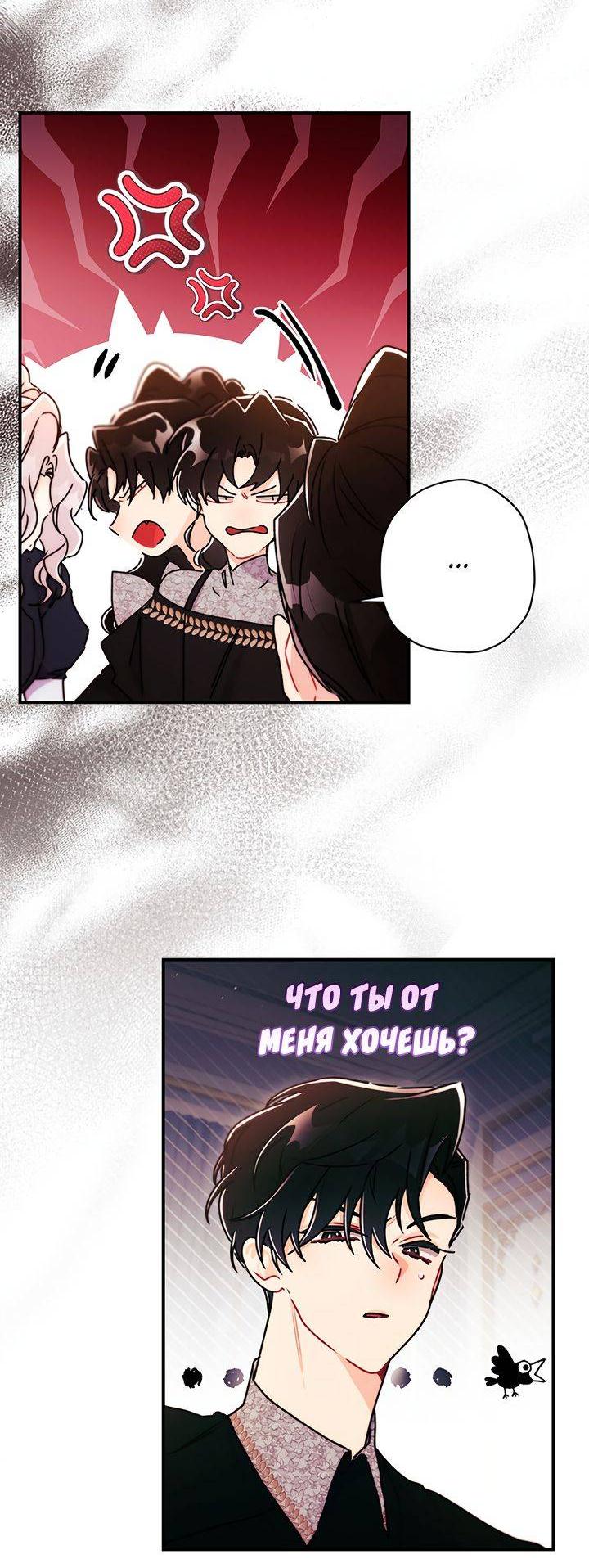 Read Приёмная дочь протагониста RU Manga Online