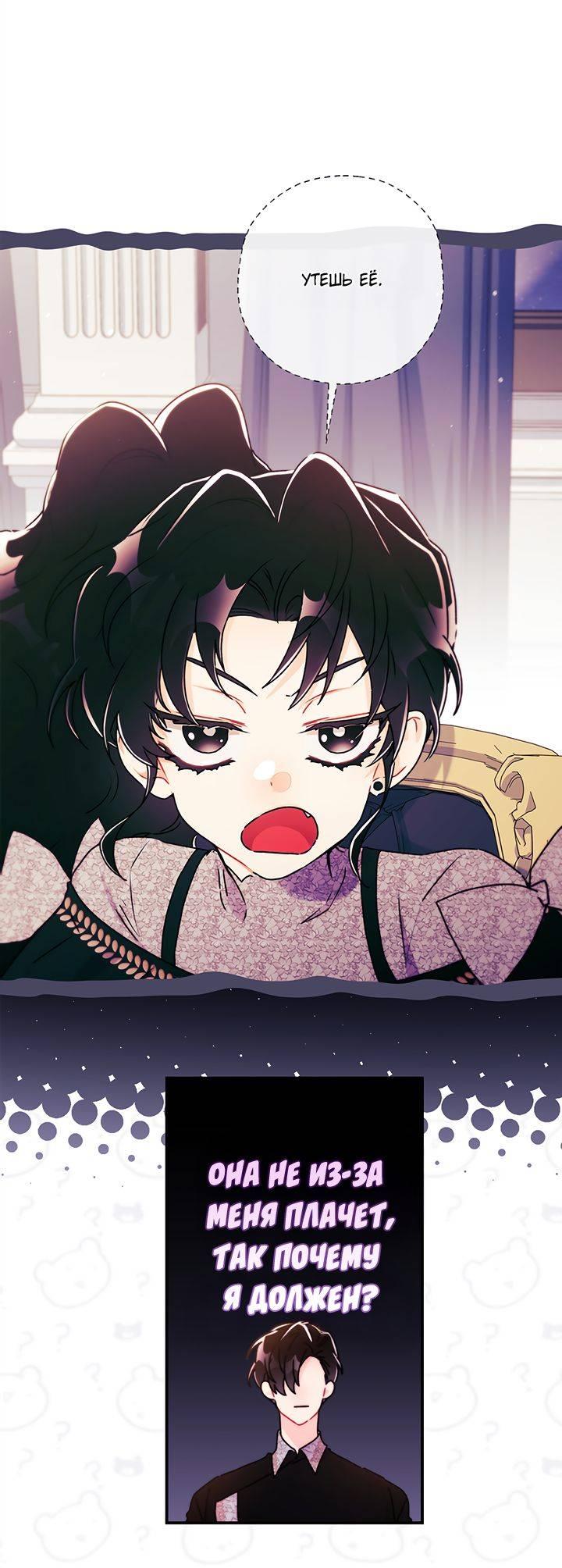 Read Приёмная дочь протагониста RU Manga Online