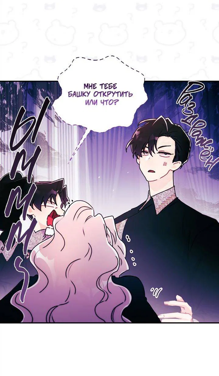 Read Приёмная дочь протагониста RU Manga Online