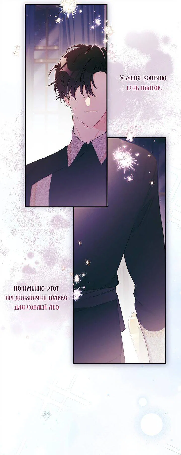 Read Приёмная дочь протагониста RU Manga Online